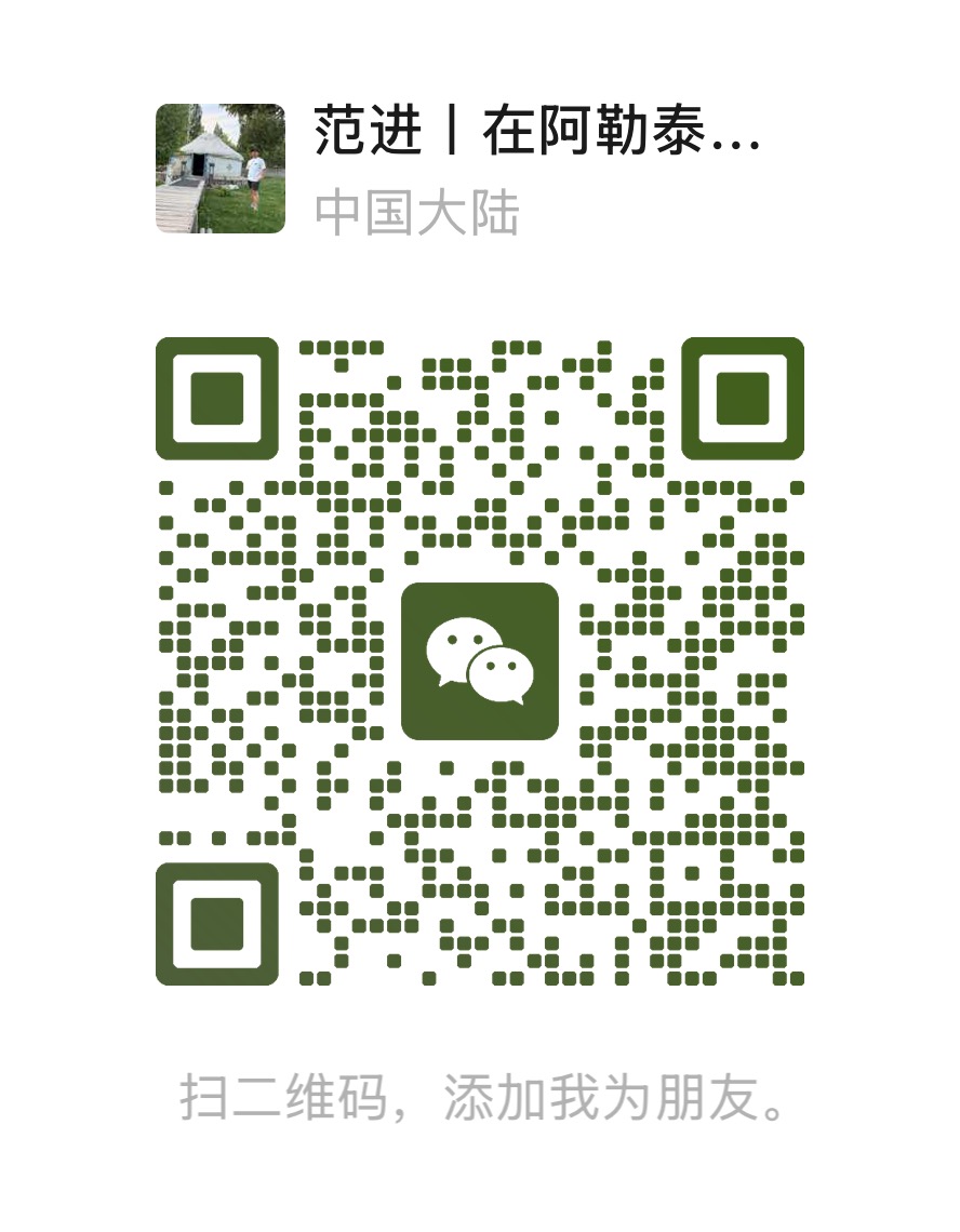 范进微信二维码