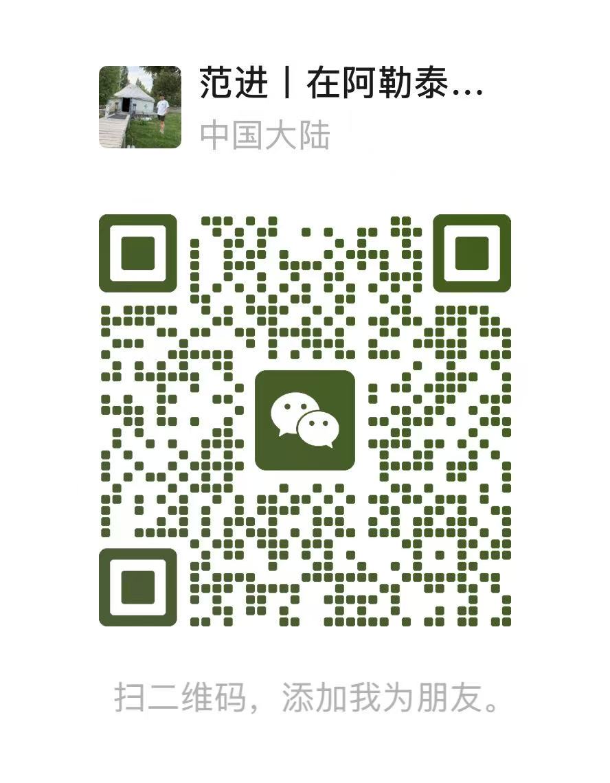 范进个人微信二维码